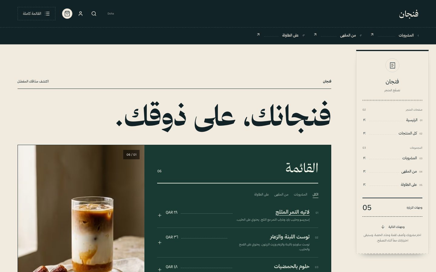 فنجان