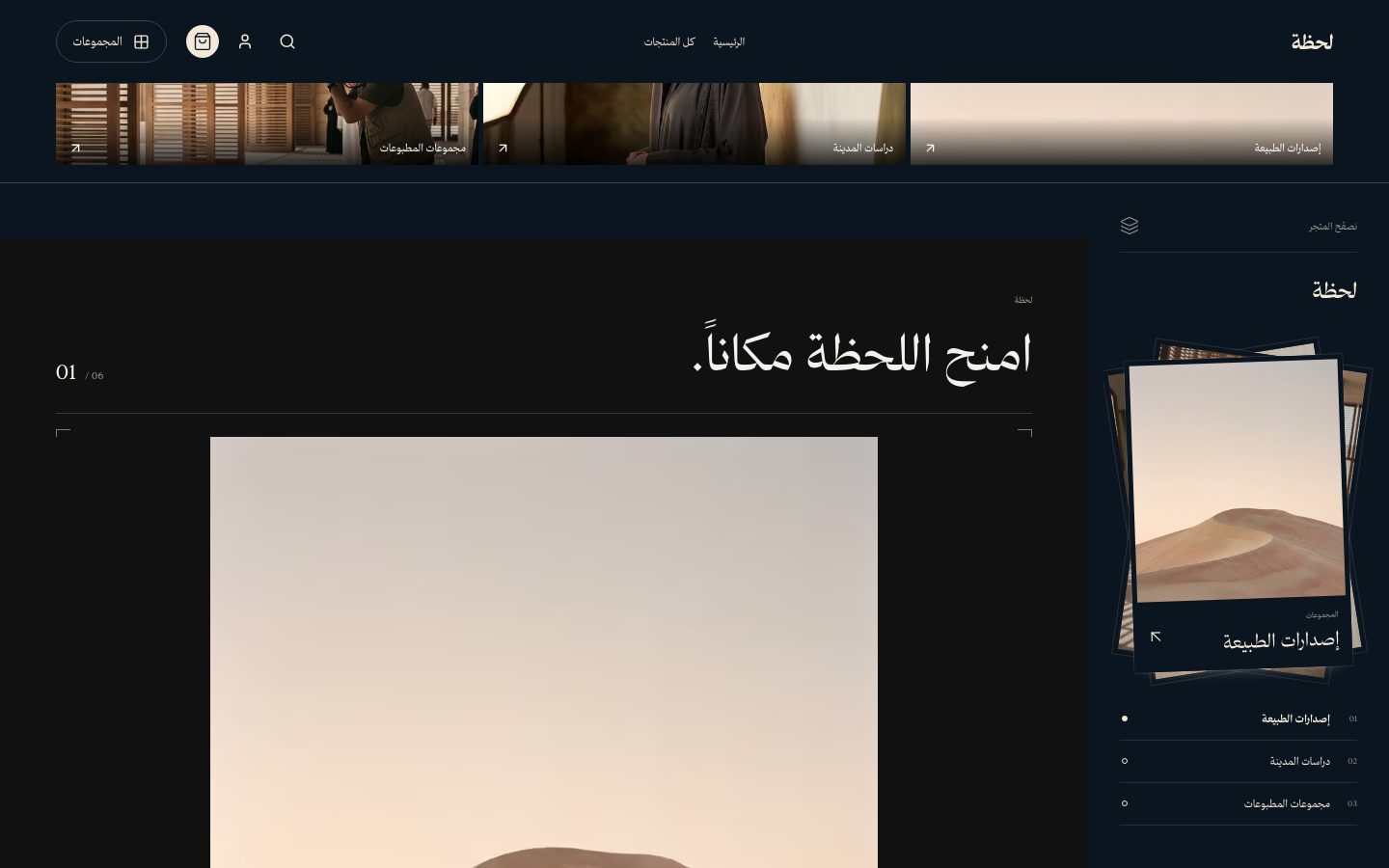 لحظة