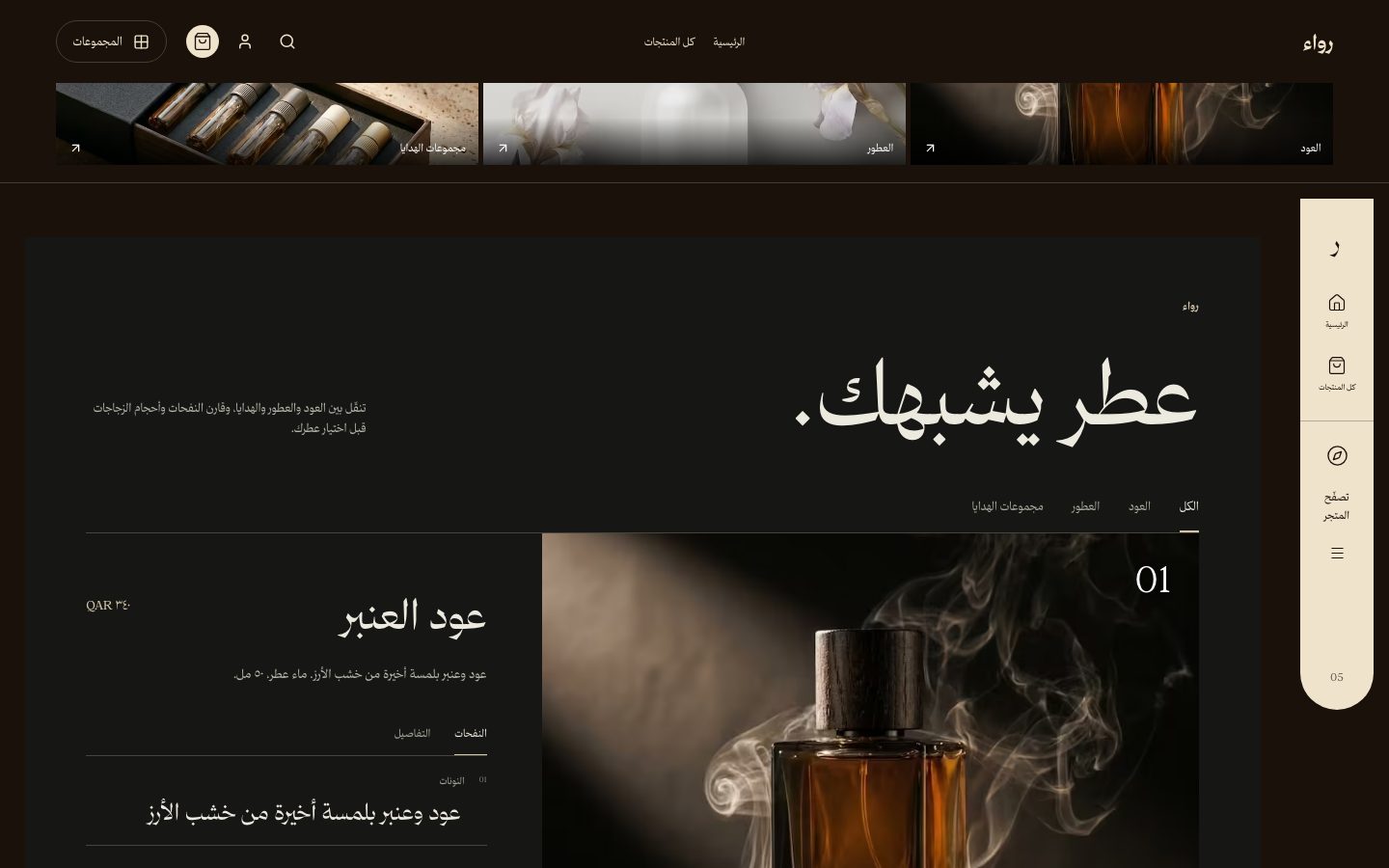 رواء