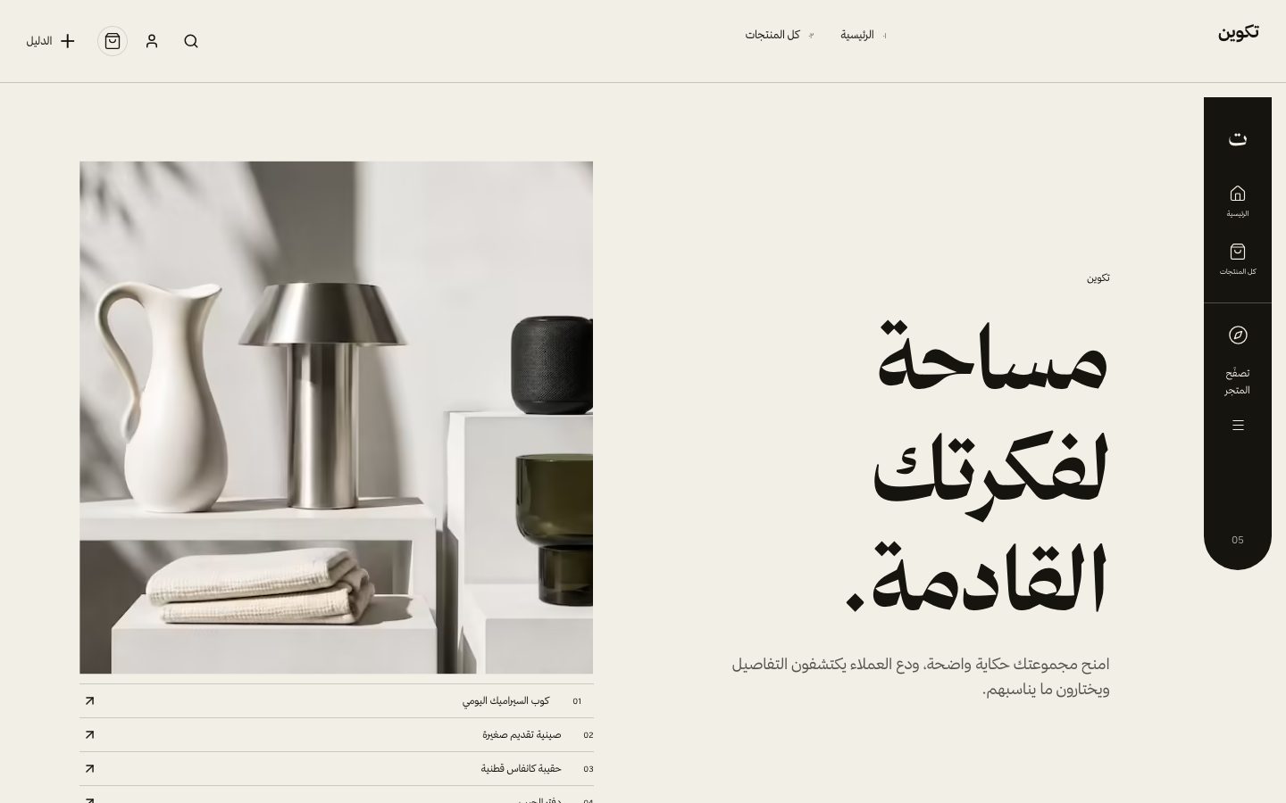 تكوين